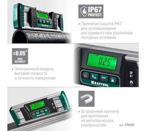 KRAFTOOL EXTREM, 0 - 360°, точность 0.05°, HOLD, IP67, электронный уровень-уклономер (34686)