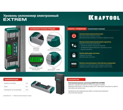 KRAFTOOL EXTREM, 0 - 360°, точность 0.05°, HOLD, IP67, электронный уровень-уклономер (34686)