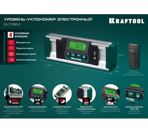 KRAFTOOL EXTREM, 0 - 360°, точность 0.05°, HOLD, IP67, электронный уровень-уклономер (34686)
