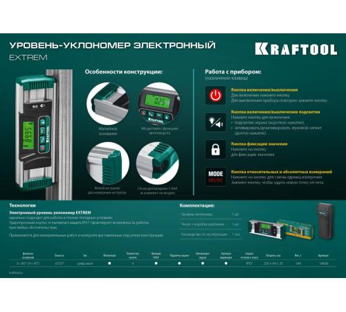 KRAFTOOL EXTREM, 0 - 360°, точность 0.05°, HOLD, IP67, электронный уровень-уклономер (34686)