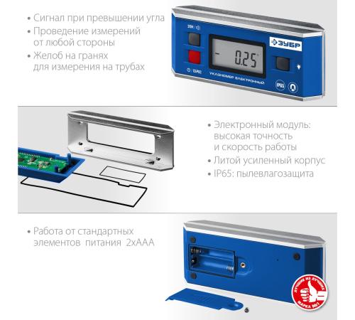 ЗУБР МИНИ, 0 - 90°, ±0.05°, электронный уровень-уклономер (34745)