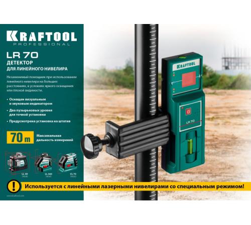 KRAFTOOL LR 70, детектор для линейного нивелира (34607)