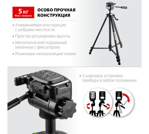 KRAFTOOL ST 160, элевационный штатив (34714)