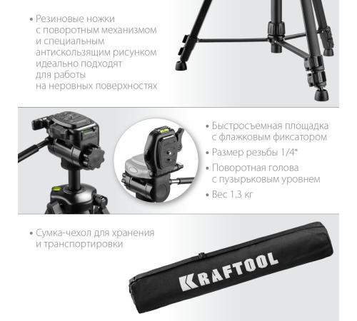 KRAFTOOL ST 160, элевационный штатив (34714)