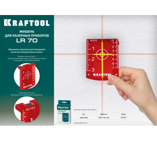 KRAFTOOL мишень для лазерных приборов (34725)