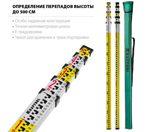 KRAFTOOL GR 5, геодезическая рейка (34730)