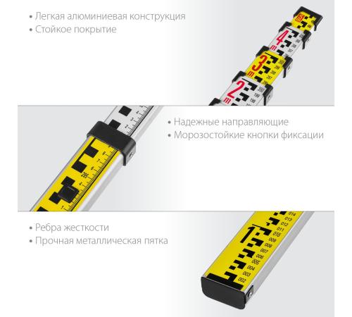 KRAFTOOL GR 5, геодезическая рейка (34730)