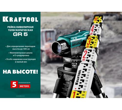 KRAFTOOL GR 5, геодезическая рейка (34730)
