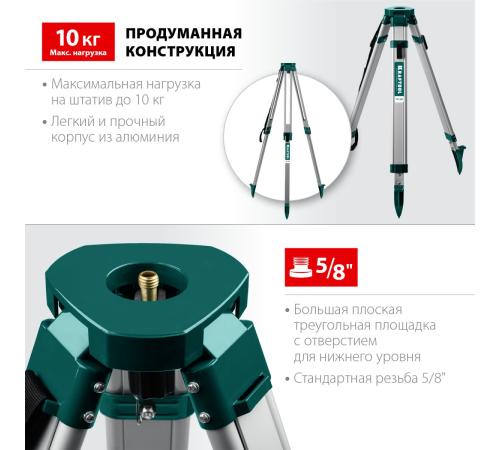 KRAFTOOL GST 165, геодезический штатив (34732)