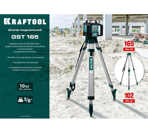 KRAFTOOL GST 165, геодезический штатив (34732)