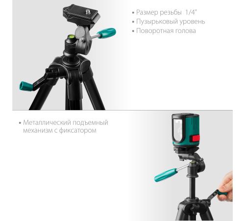 KRAFTOOL ST 120, элевационный штатив (34712)
