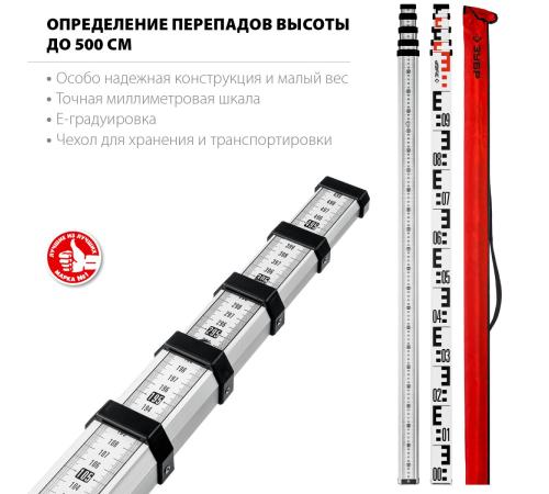 ЗУБР РГ 5, геодезическая рейка (34948-5)