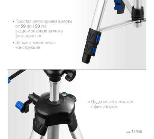 ЗУБР ШП-150, элевационный штатив (34946)