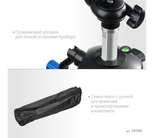 ЗУБР ШП-150, элевационный штатив (34946)