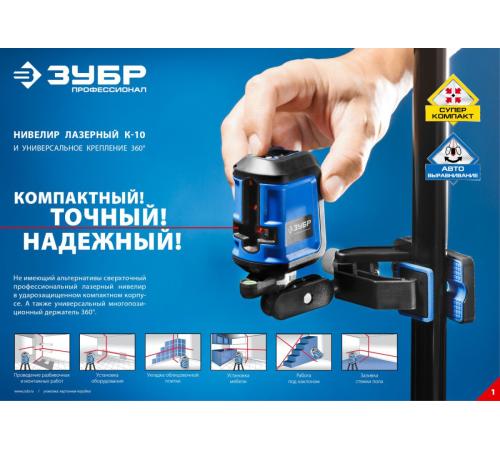 ЗУБР ДШМ, универсальный шарнирный держатель, Профессионал (34940)