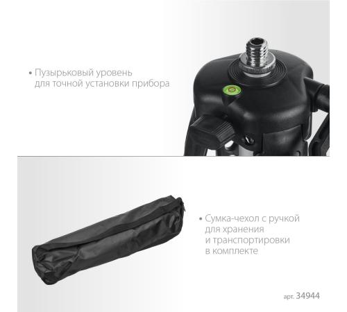 ЗУБР Ш-120, элевационный штатив (34944)