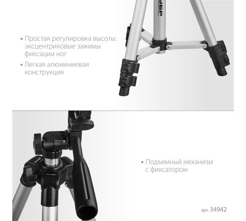 ЗУБР ШП-65, элевационный штатив (34942)