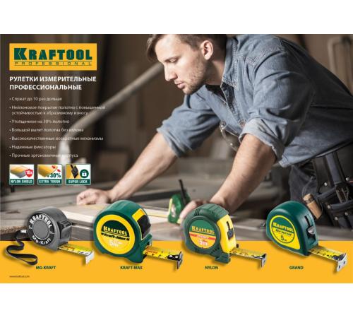 KRAFTOOL Grand, 10 м х 25 мм, рулетка (34022-10-25)