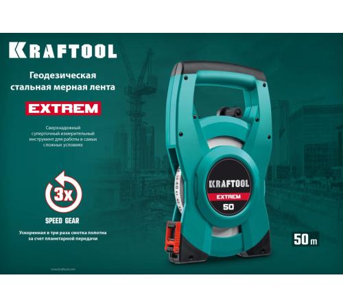 KRAFTOOL 50 м, геодезическая стальная мерная лента (34185-50)