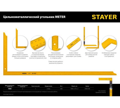 STAYER 1000 х 370 мм, цельнометаллический угольник, Professional (3438-100)