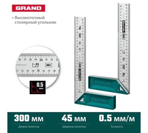 KRAFTOOL Grand, 300 мм, высокоточный столярный угольник (3439-30)