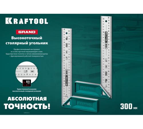 KRAFTOOL Grand, 300 мм, высокоточный столярный угольник (3439-30)