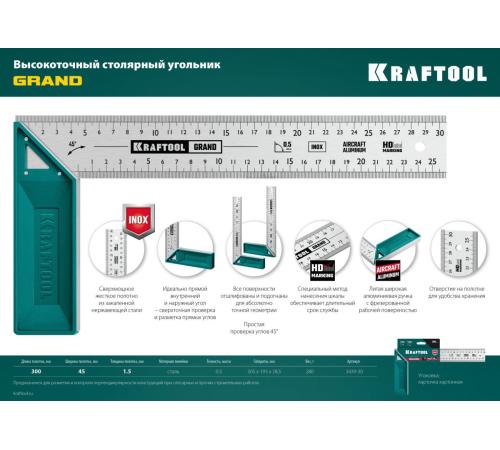 KRAFTOOL Grand, 300 мм, высокоточный столярный угольник (3439-30)