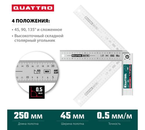 KRAFTOOL QUATTRO, 250 мм, 4 положения, складной столярный угольник (3444)