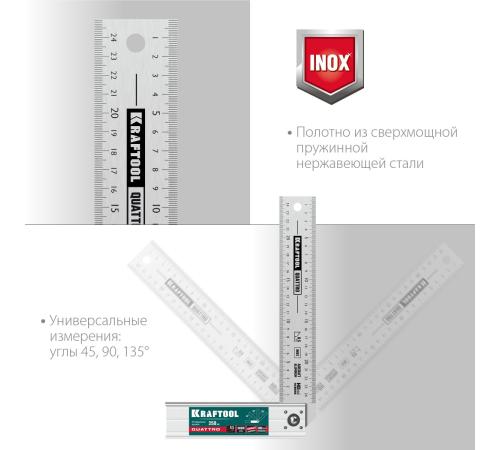 KRAFTOOL QUATTRO, 250 мм, 4 положения, складной столярный угольник (3444)