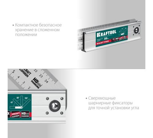 KRAFTOOL QUATTRO, 250 мм, 4 положения, складной столярный угольник (3444)