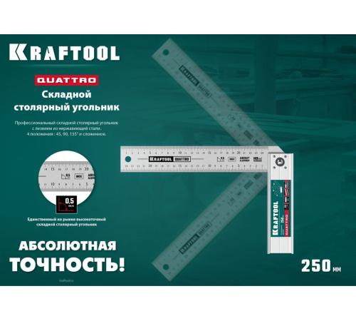 KRAFTOOL QUATTRO, 250 мм, 4 положения, складной столярный угольник (3444)