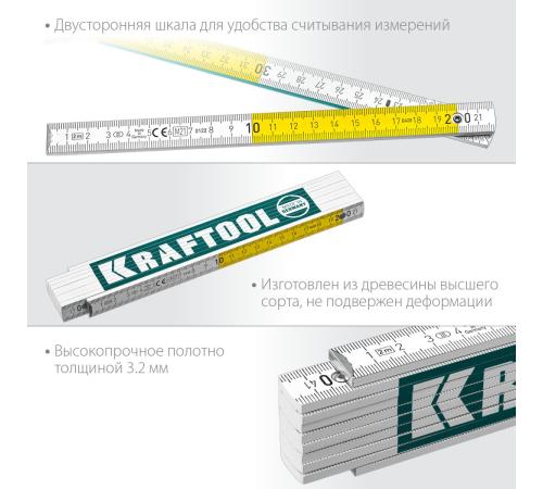 KRAFTOOL PRO-90, 2 м, профессиональный складной деревянный метр (34726)
