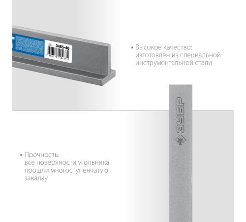 ЗУБР 400 х 230 мм, слесарный угольник, Профессионал (3465-40)
