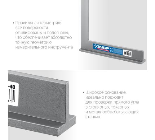 ЗУБР 400 х 230 мм, слесарный угольник, Профессионал (3465-40)