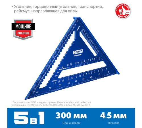 ЗУБР Кровельщик, 300 мм, 5-в-1, универсальный кровельный угольник, Профессионал (34391-30)