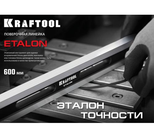 KRAFTOOL ETALON, 600 х 35 х 16 мм, класс точности 1, поверочная линейка (34277)