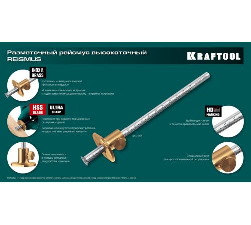 KRAFTOOL 150 мм, высокоточный разметочный рейсмус (34291)