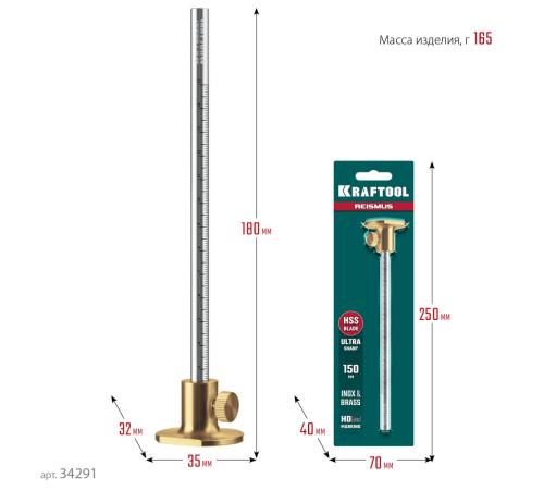 KRAFTOOL 150 мм, высокоточный разметочный рейсмус (34291)