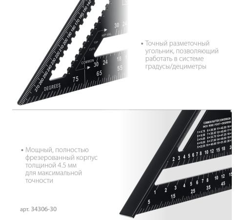 STAYER 305 мм, 5-в-1, универсальный кровельный угольник, Professional (34306-30)
