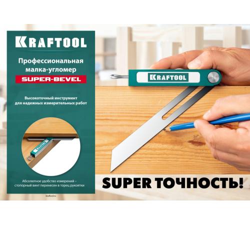 KRAFTOOL Super-BEVEL, 200 мм, профессиональная малка-угломер (34372)