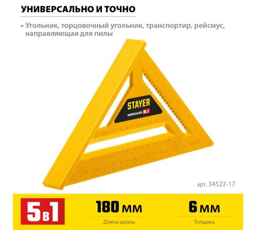 STAYER 170 мм, 5-в-1, универсальный кровельный пластиковый угольник (34522-17)