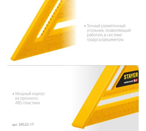 STAYER 170 мм, 5-в-1, универсальный кровельный пластиковый угольник (34522-17)