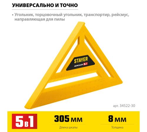 STAYER 305 мм, 5-в-1, универсальный кровельный пластиковый угольник (34522-30)