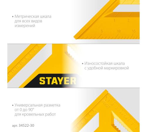 STAYER 305 мм, 5-в-1, универсальный кровельный пластиковый угольник (34522-30)
