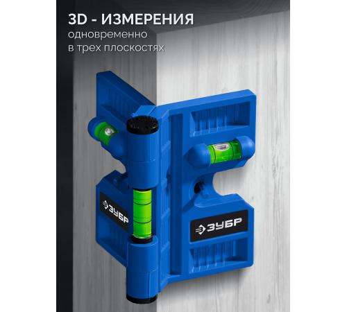 ЗУБР ПРОФЕССИОНАЛ-3D угловой магнитный уровень (34553)