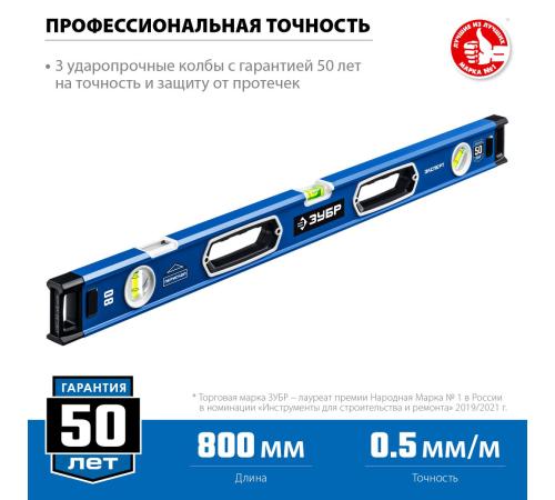 ЗУБР ЭКСПЕРТ, 800 мм, с зеркальным глазком, уровень с усиленным профилем, Профессионал (34570-080)