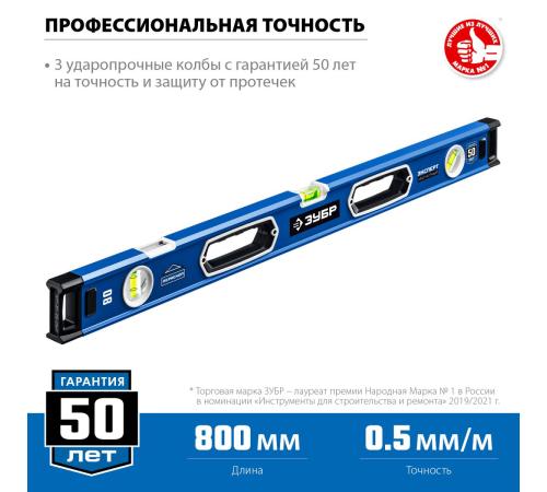 ЗУБР ЭКСПЕРТ-М, 800 мм, с зеркальным глазком, мощный магнитный уровень, Профессионал (34572-080)