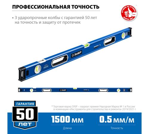 ЗУБР ЭКСПЕРТ-М, 1500 мм, с зеркальным глазком, мощный магнитный уровень, Профессионал (34572-150)