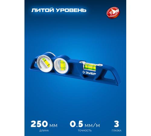 ЗУБР ЛИТОЙ 250 мм, магнитный уровень (34583)