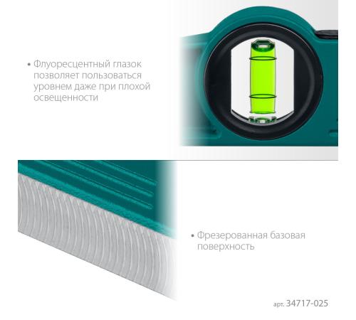 KRAFTOOL PROCAST, 250 мм, литой уровень (34717-025)